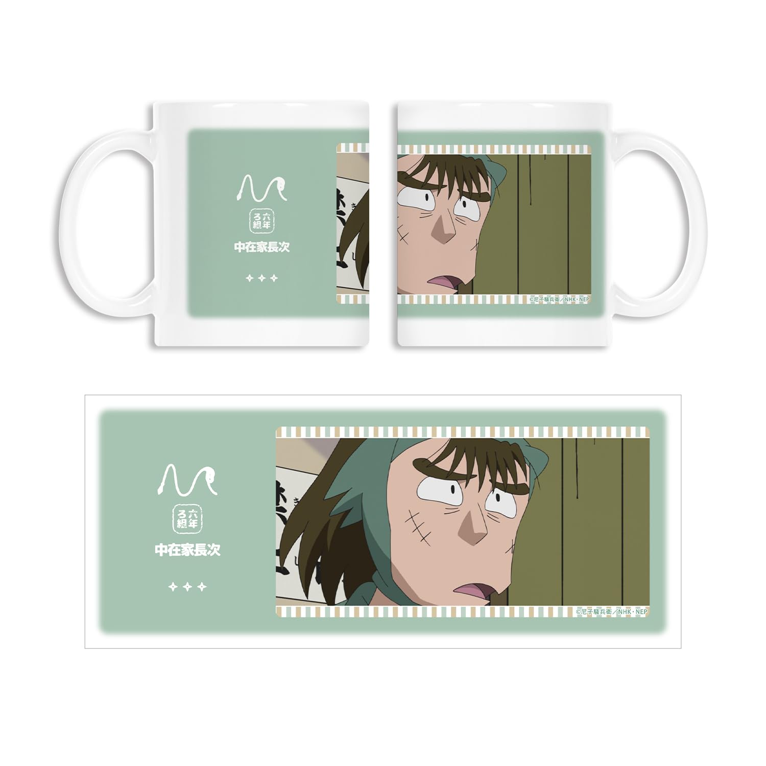 Nintama Rantaro Nakazai Choji Scene Mug