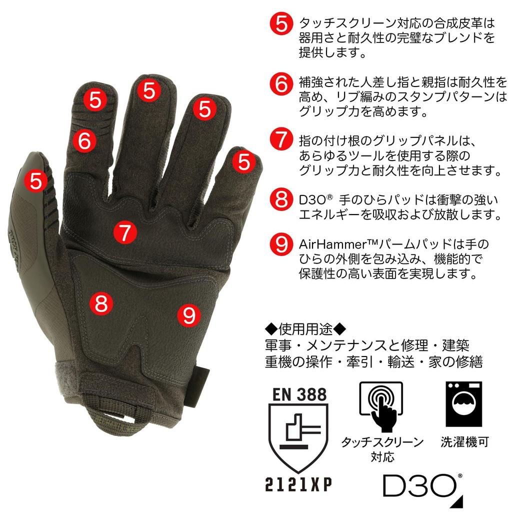Mechanicswear Tactical OD Size S Touchscreen Work Gloves for and DIY Japanese Exclusive M-PACT Gloves, Green, (MPT-60-008), Compatible, Washable,