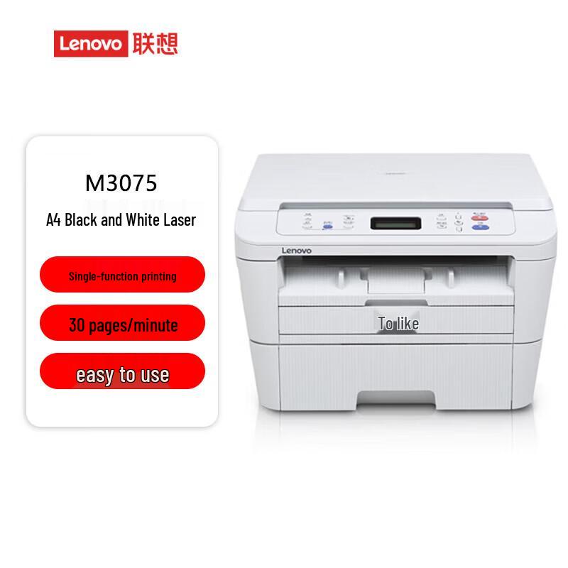 Lenovo M3075 Black and White Laser Multifunction Printer CN plug (adapter included)