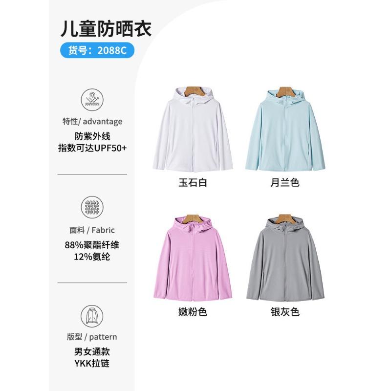 Sunscreen clothing Printing logo Work clothing Outdoor skin clothing Customized team building Advertising shirt Jacket team tooling