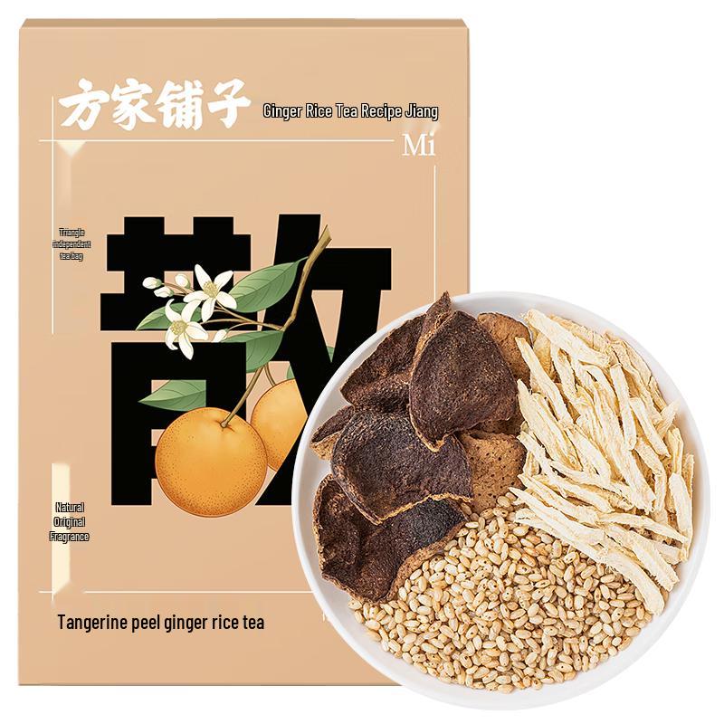 Fang Jia Pu Zi Dried Tangerine Peel & Wellness Teas