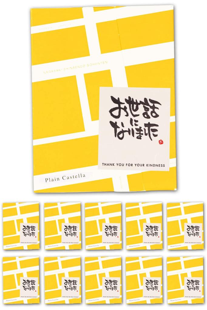 Nagasaki Shinsendo Retirement Sweets Individually Wrapped Small Gift Thank You for Your Help Castella Plain 10 Pieces Transfer Thank You Carrying Bag