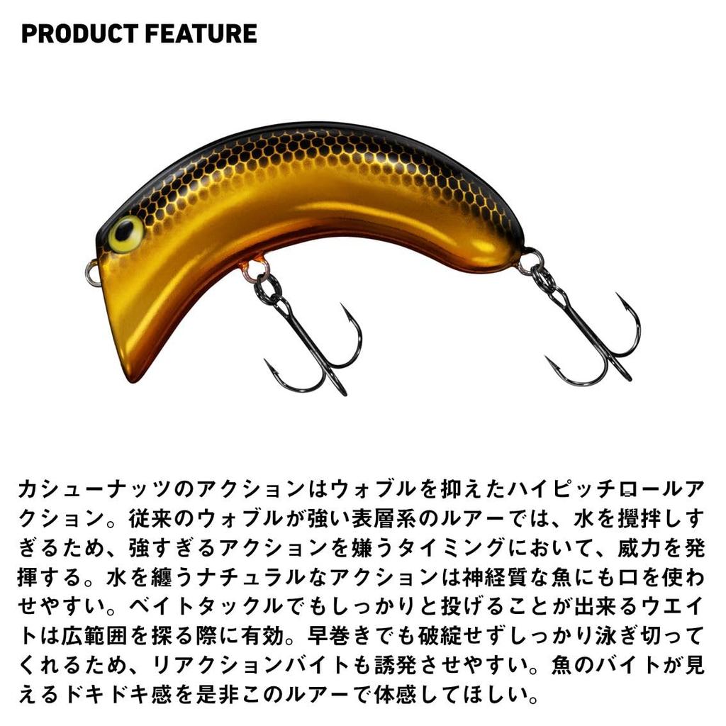 Daiwa Lure Cashew Nut Black (DAIWA)