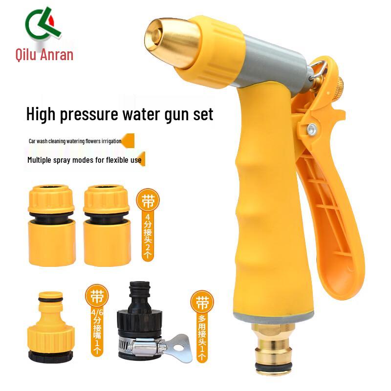 High-Pressure Multi-Function Spray Gun
