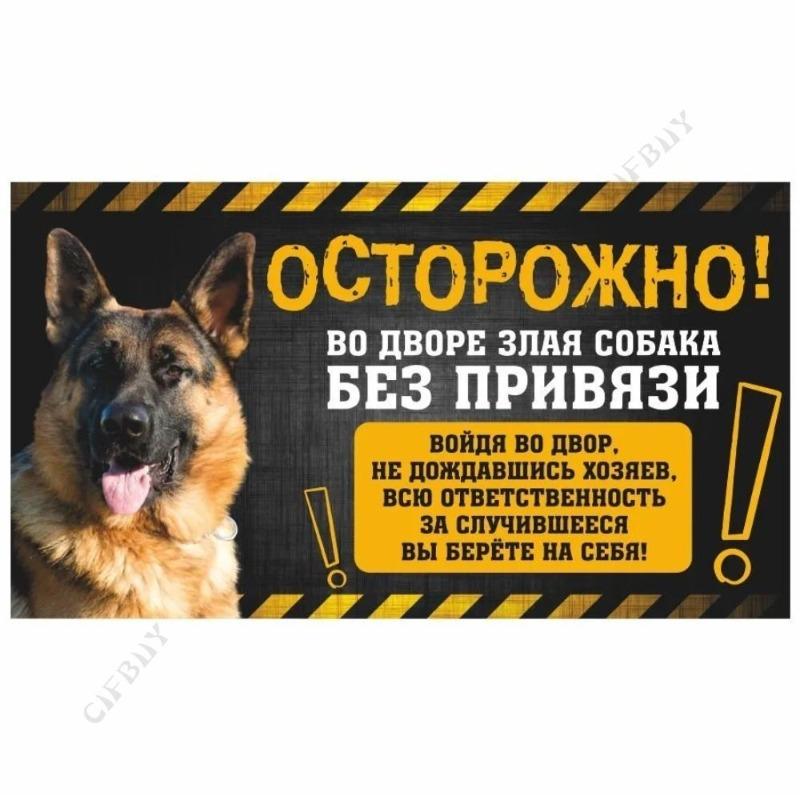 Nebezpečný pes Vtipná cedule, Alabaj Varování Humorová plaketa 20x30cm