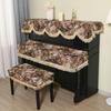 Thickened Pastoral Fabric Piano Cover