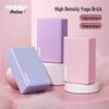 Thickened EVA Yoga Blocks - Kids' Foam Fitness Brick for Beginners