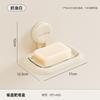 Suction cup soap box Household bathroom Wall-mounted non-punching soap box Bathroom drainable non-slip soap box