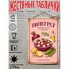 Vintage Metal Wall Sign Home Snacks Kitchen Decor 20x30cm