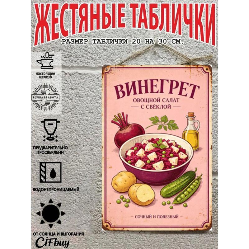Vintage Metal Wall Sign Home Snacks Kitchen Decor 20x30cm