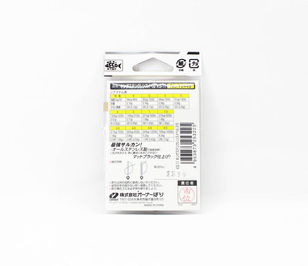 Owner KS-11 Swivel King Stain Crane Swivel Size 2/0 (3225)