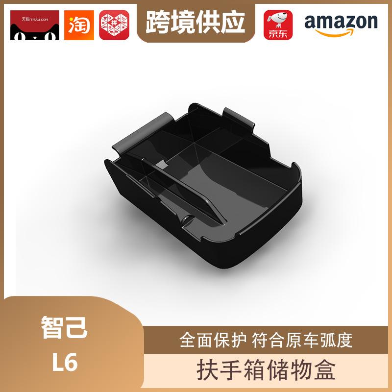 Libos Storage Box for IM L6 Armrest Console