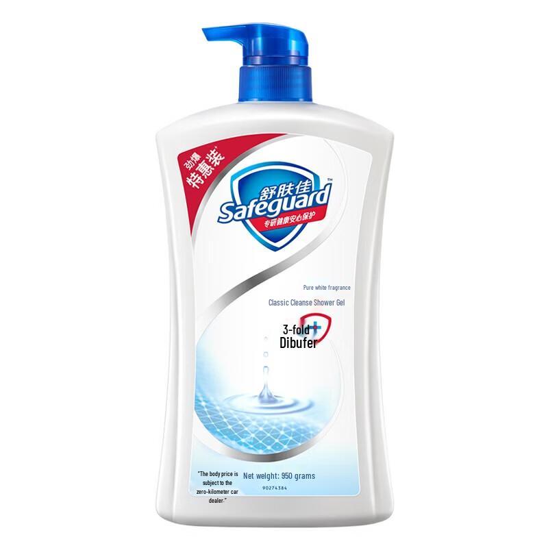 Safeguard Pure White Body Wash