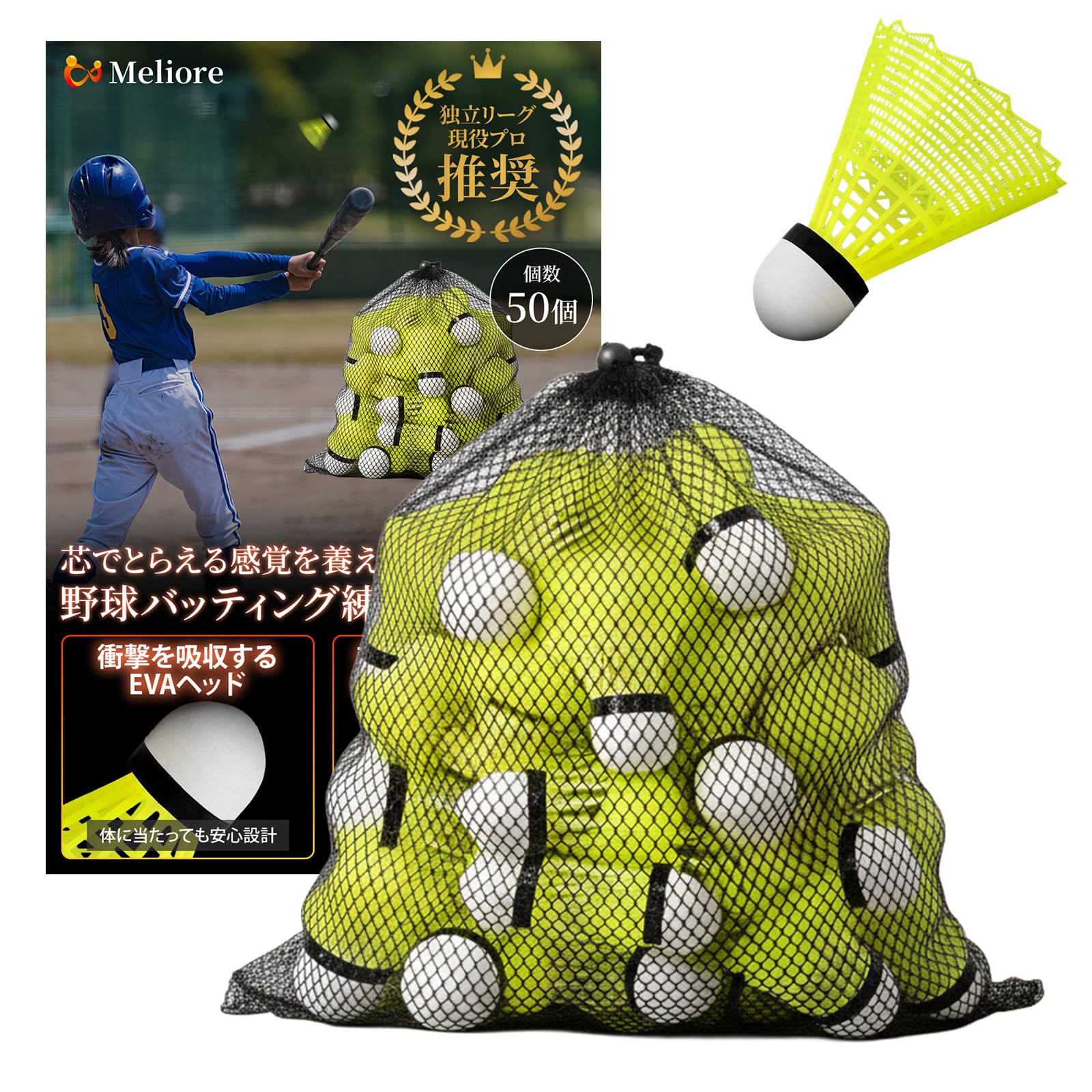 Meliore Baseball Batting Practice Shuttlecocks [Recommended by Professionals] Baseball Equipment for Training and Practice, Includes Storage Bag, 50