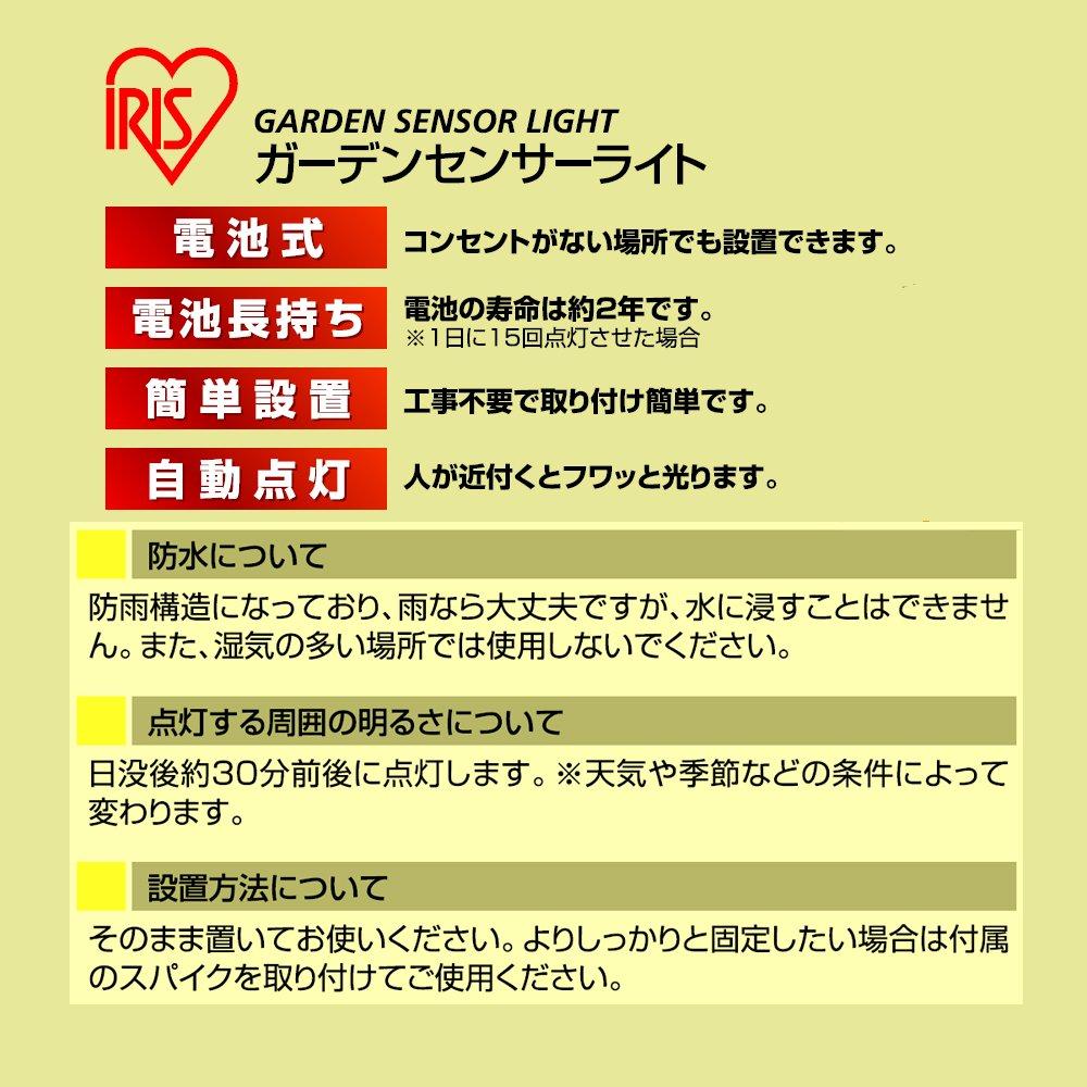 Iris Ohyama Garden Sensor White ZSL-KT Battery-Operated Light, Black/Warm