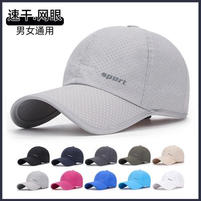 Breathable Thin Outdoor Casual Men's Hat Quick Drying Hat Perforated Mesh Hat Women's Cycling Sports Mesh Baseball Cap