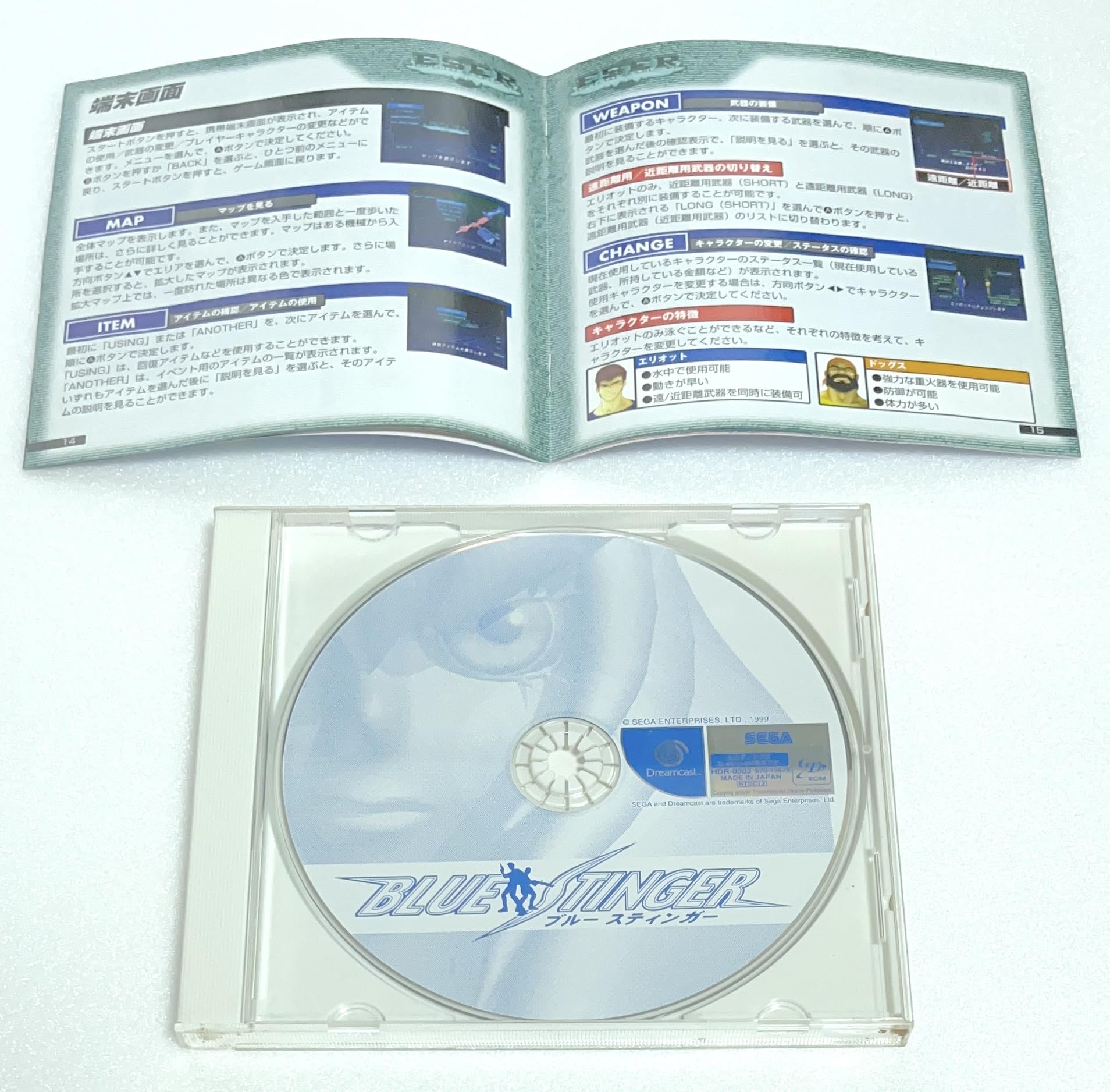 

Blue Stinger [Japan Import]
