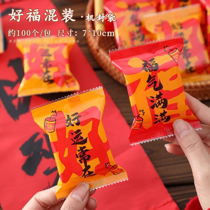 100Pcs 7x10cm 2026 Chinese Horse New Year Snowflake Crispy Packaging Baking Nougat Cookie Candy Machine Sealing Bags