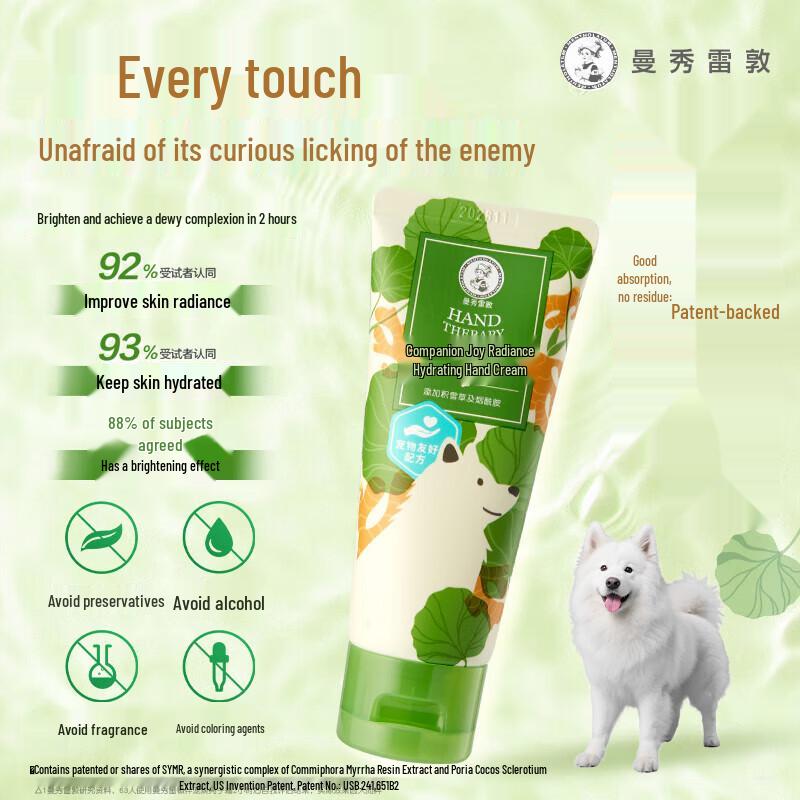 Mentholatum Hand Cream