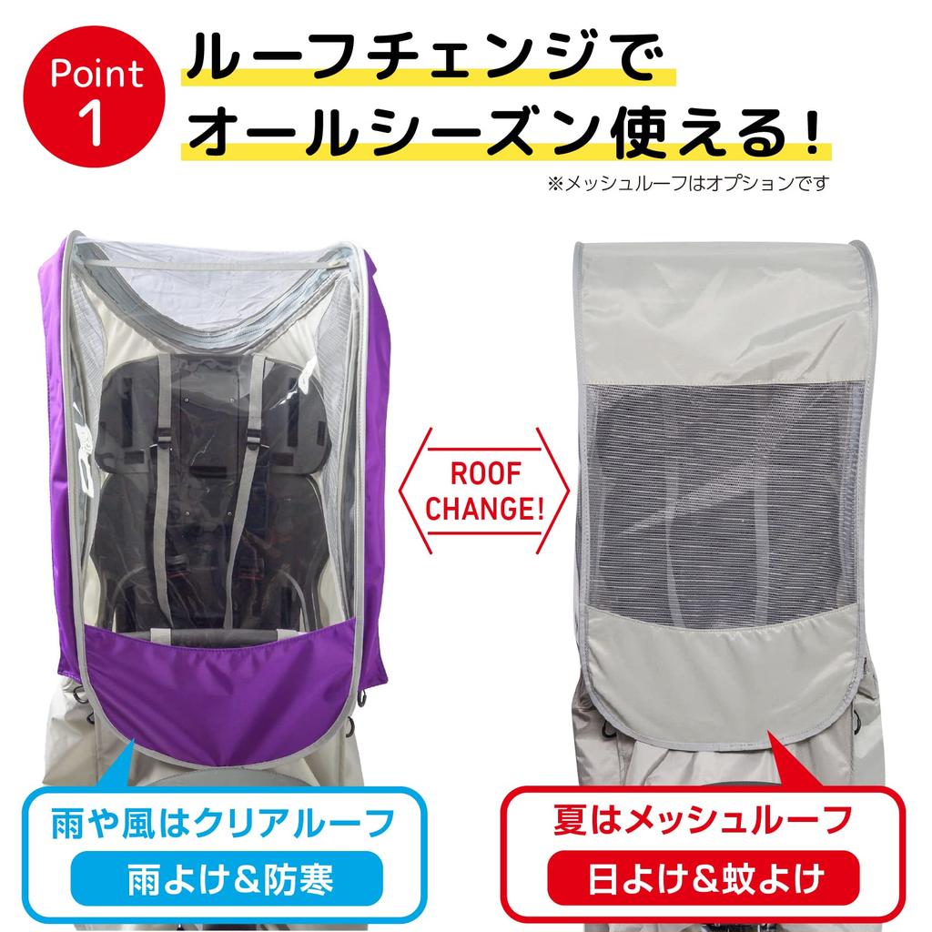 Chibito Rain Rear Child Seat Cover PLUS 2 (Black)