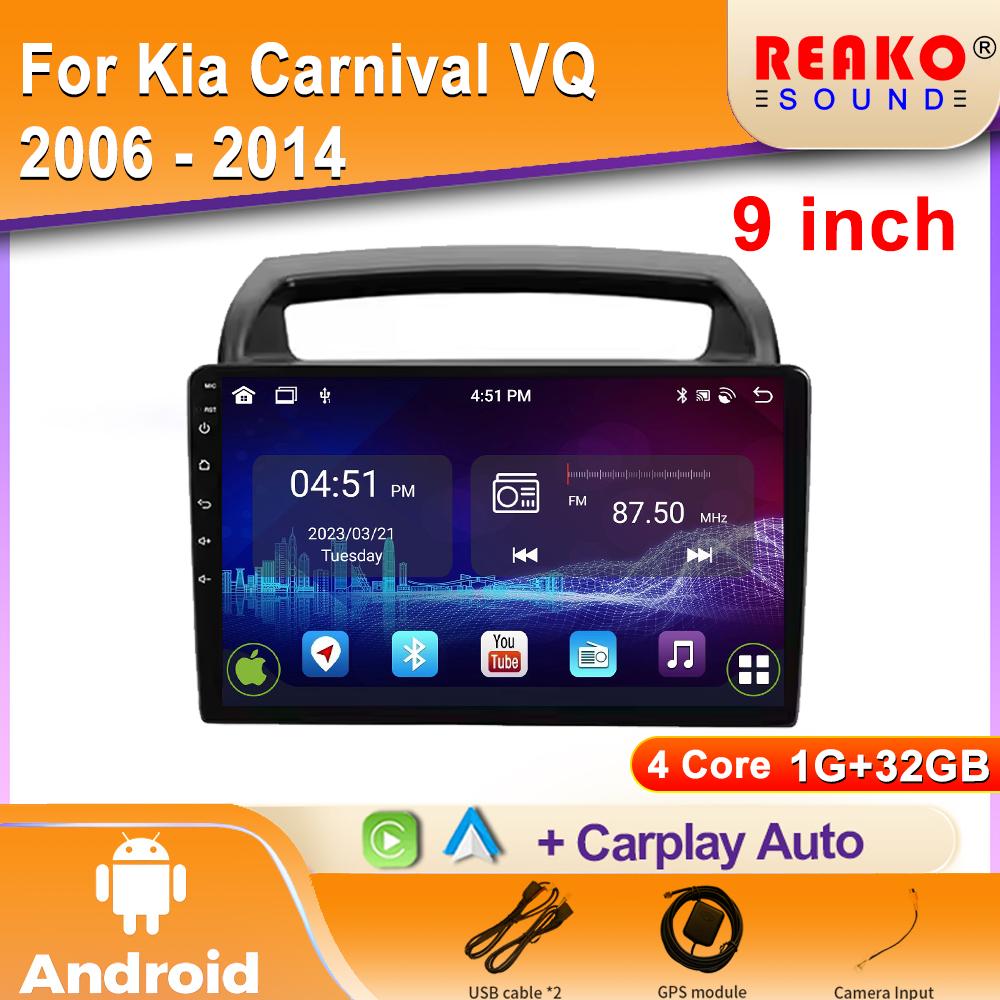 

Для KIA Carnival Android All-in-one VQ 2006 - 2014 Автомобильный Радиоприемник Головное Устройство Мультимедийный Плеер Навигация GPS Android Auto 2din DVD 4 core 1GB+32GB carplay
