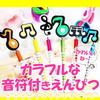 Rubonarie Musical Note Pencils, Gift, Colorful, Cute Piano Key Design (24 Colorful Pencils)