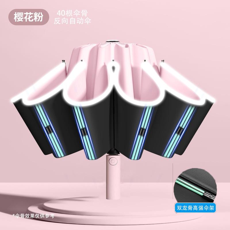 11 bone enlarged reverse automatic umbrella folding advanced sense women sun protection UV protection weather and rain dual-purpose parasol