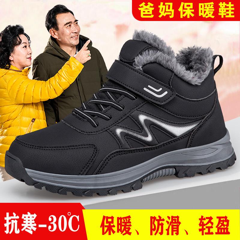 Elderly shoes 2025 winter women's shoes large cotton shoes velvet warm middle-aged and elderly walking shoes snow boots sports mother shoes