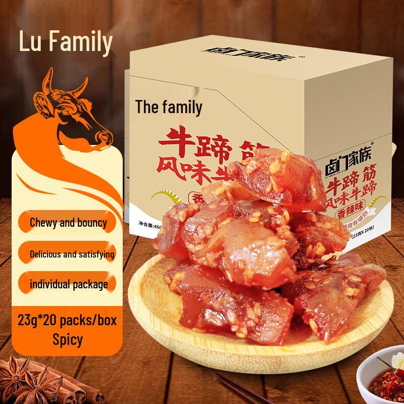 Spicy Braised Beef Tendon Snack - 20 Packs