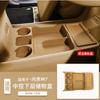 For HUAWEI AITO M7 Central Control Lower Storage Box, Car Storage, Interior Modification Accessorie