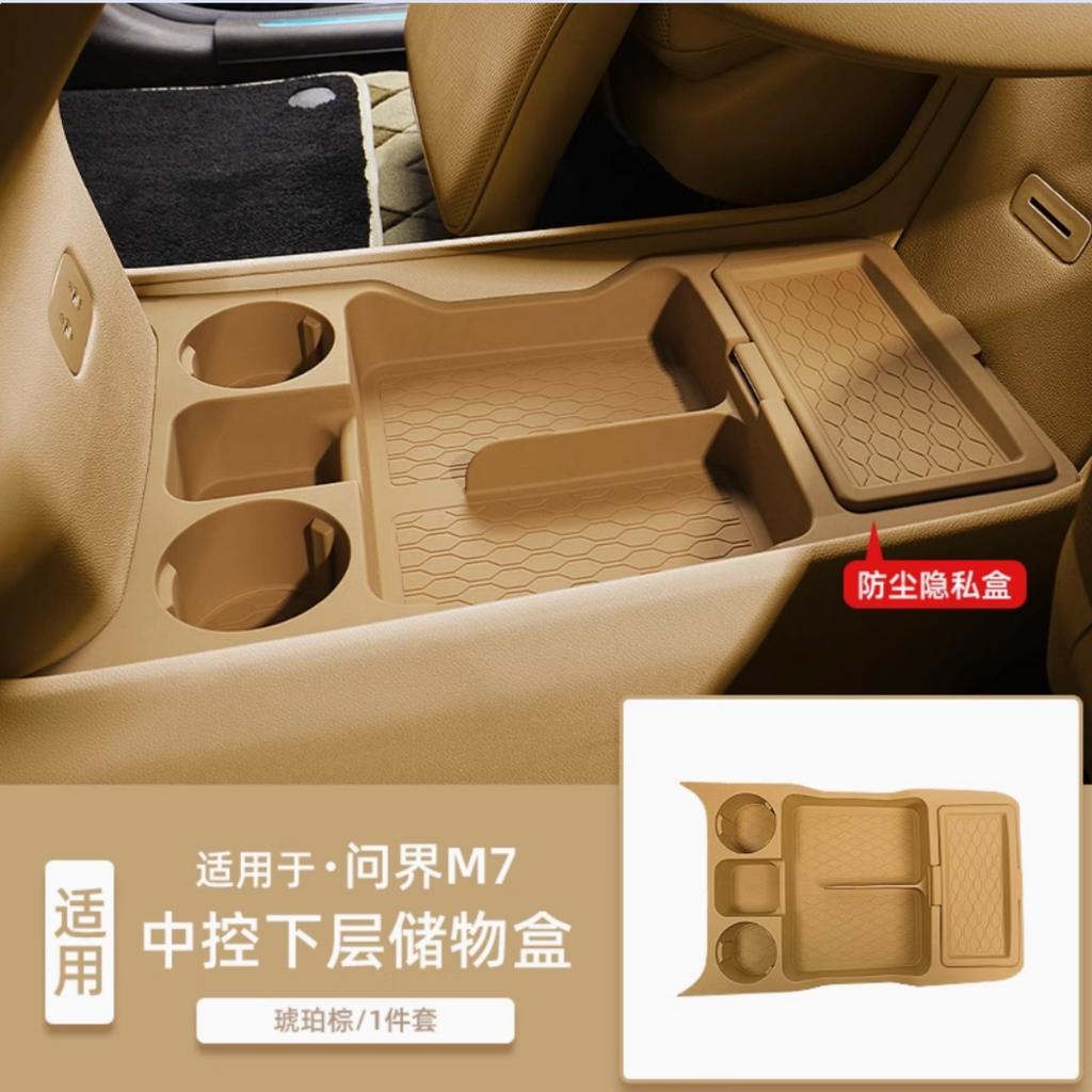For HUAWEI AITO M7 Central Control Lower Storage Box, Car Storage, Interior Modification Accessorie