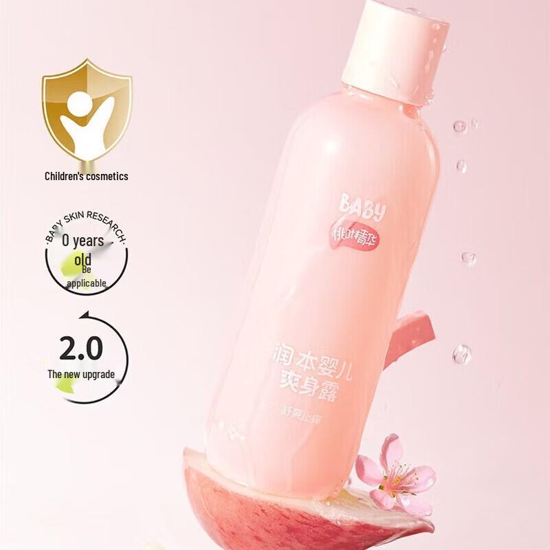 RUNBEN Baby Prickly Heat Relief Liquid Lotion