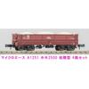 Micro Ace N Gauge Hoki 2500 Early Type 4-Car Set A1251 Railway Model Freight Car Multicolor 1/150