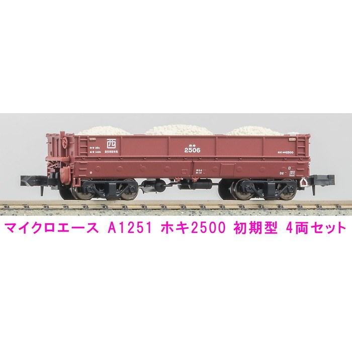Micro Ace N Gauge Hoki 2500 Early Type 4-Car Set A1251 Railway Model Freight Car Multicolor 1/150