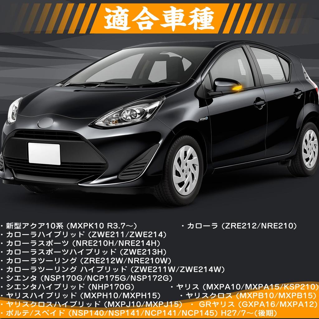 GemPro LED Side Mirror Turn Signals Compatible with Toyota Yaris Corolla Sienta 170 Sienta 10 GR Corolla Corolla New Aqua 10 Yaris Spade 140 Vehicle