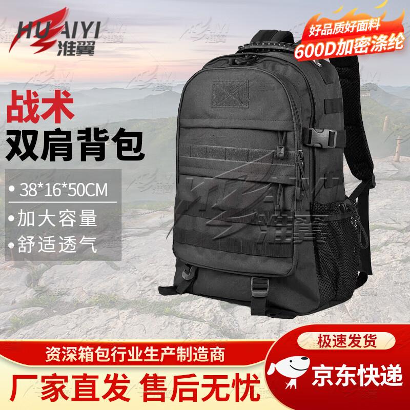 Tactical Multi-functional Camouflage Backpack