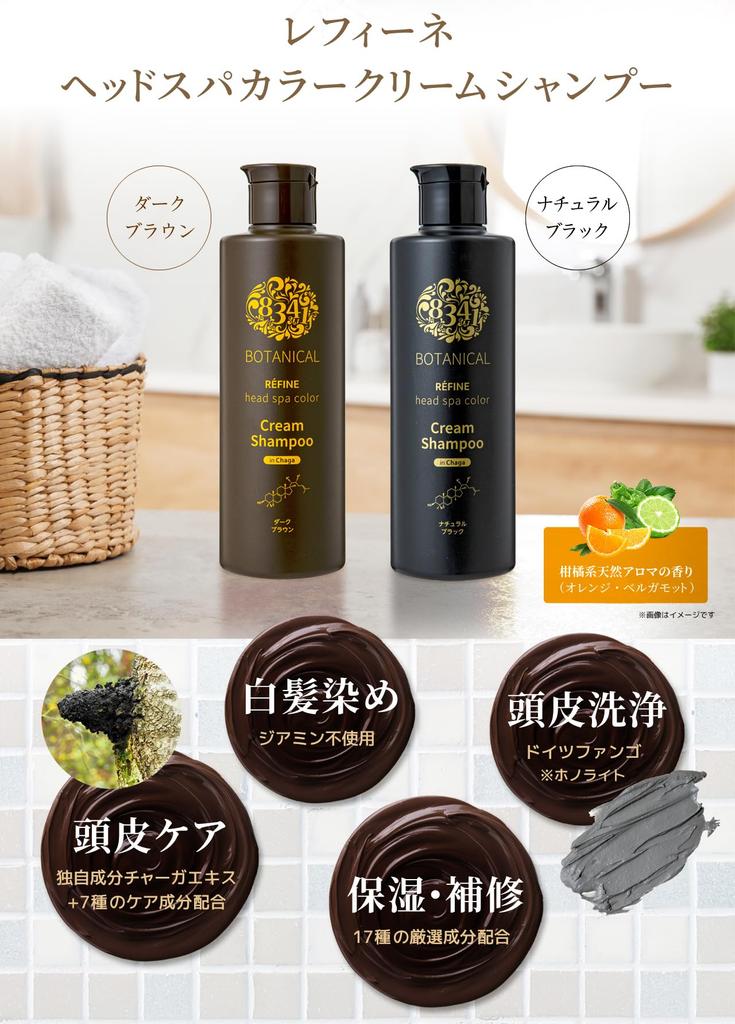 Refine Head Spa Color Cream Shampoo for Gray 80mL 80mL Hair, + (Dark Brown)