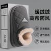 Cotton Slippers Men's Autumn and Winter Bag Heel Waterproof Outer Wear New Thick-soled Warm Velvet Thickened Cotton Shoes