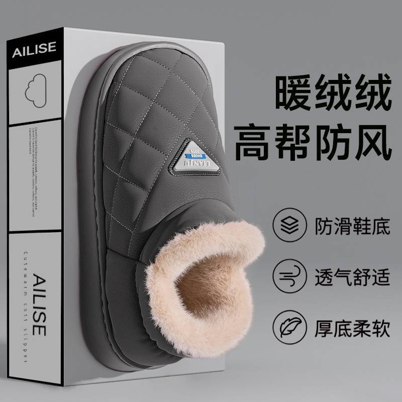 Cotton Slippers Men's Autumn and Winter Bag Heel Waterproof Outer Wear New Thick-soled Warm Velvet Thickened Cotton Shoes