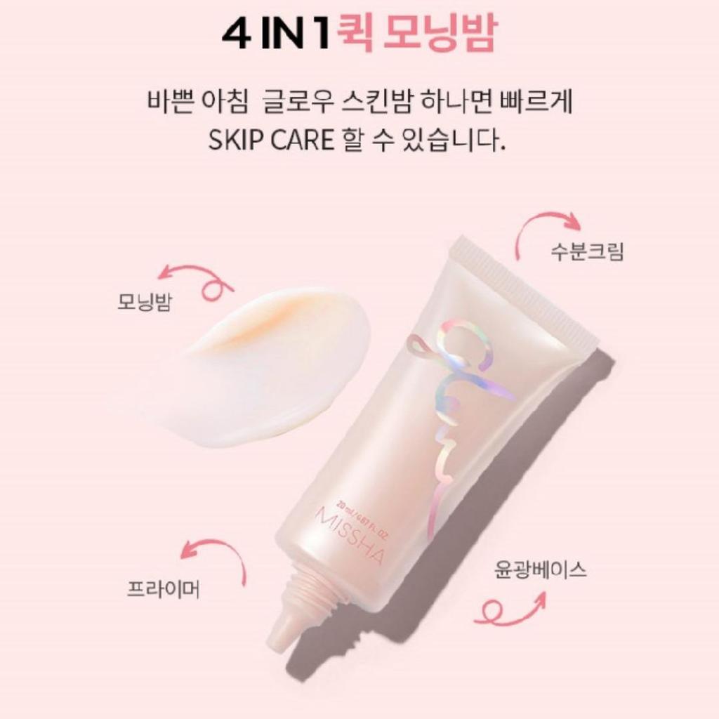 [Missha] Glow Skin Balm 20ml / 50ml