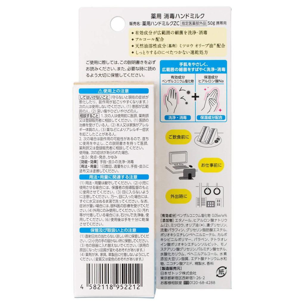 Pure Clean Medicated Antiseptic Hand Soap Tube 50g & Milk, Scent, Type,