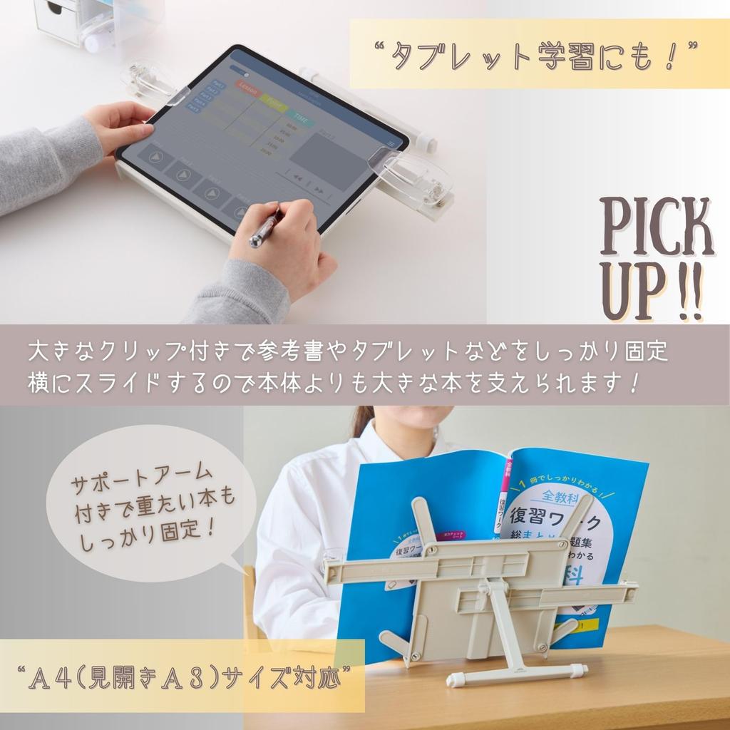 Raymay Fujii Bookstand with Clip, Tablet Compatible, White BM1367