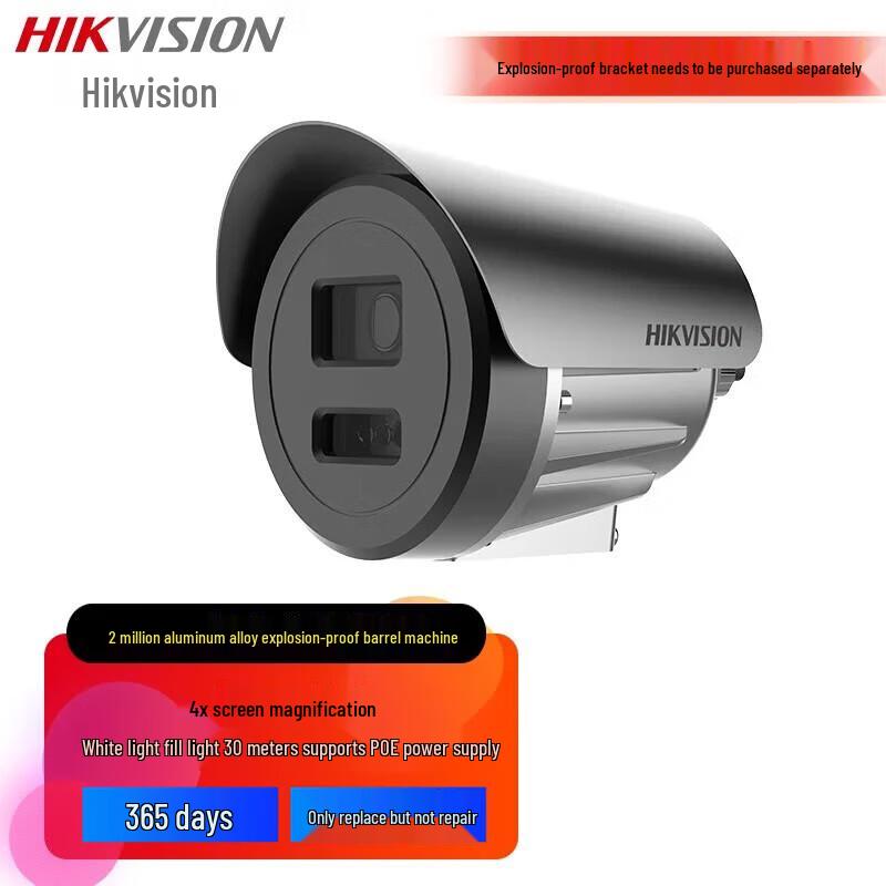 

Hikvision Explosion-Proof HD Zoom POE Surveillance Camera