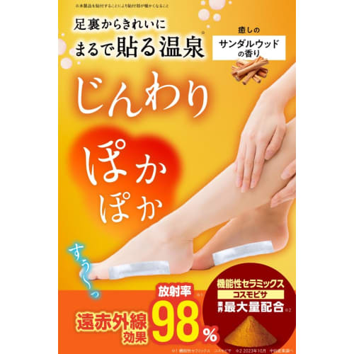 [Foot Sheets] Far-Infrared Foot Sheets Asimegu, 2-Box Set (10 Sets (20 Sheets) per Box), Made in Japan, Sandalwood Scent, Contains Cosmobisa, Far-Infr