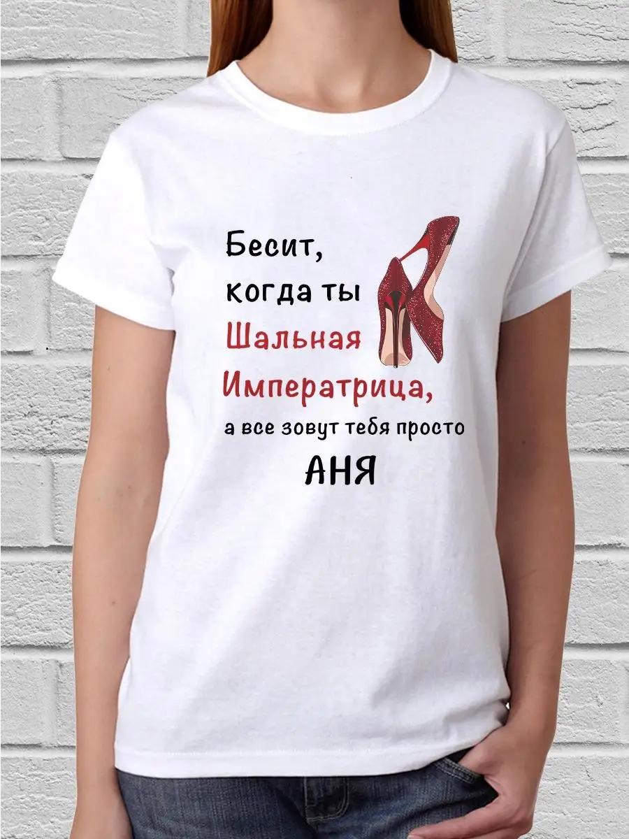 Crazy Empress Anya T-shirt XL