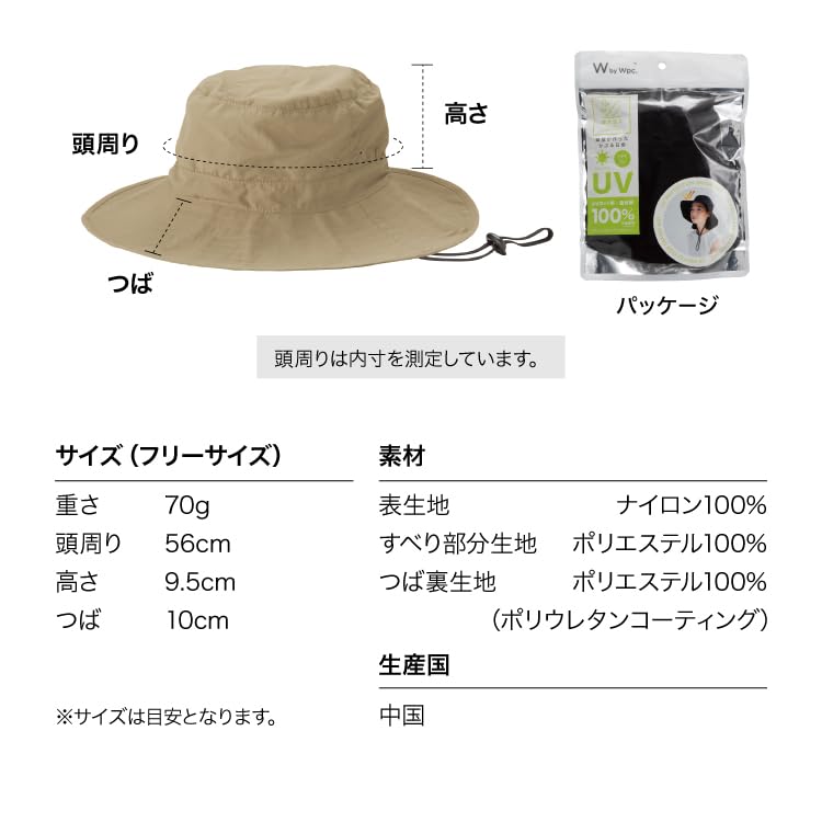 W by Umbrella Safari a wearable parasol with shading and UV with a chin Adjustable machine [Wpc.] [World Party] Shop's UV-Cut Hat, 100%