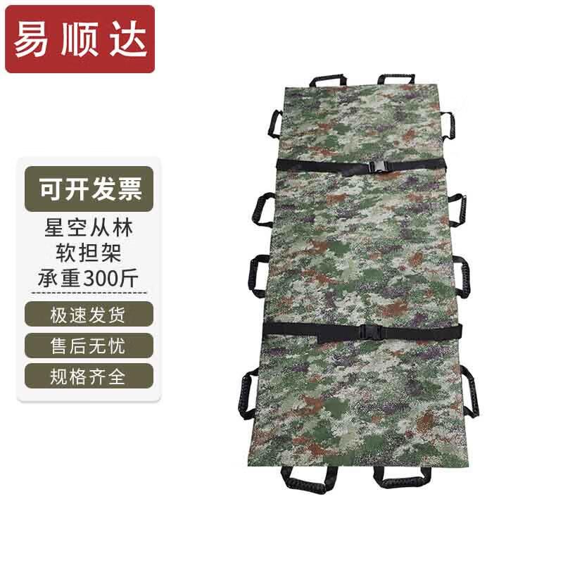 Yishunda Emergency & Patient Transfer Stretchers