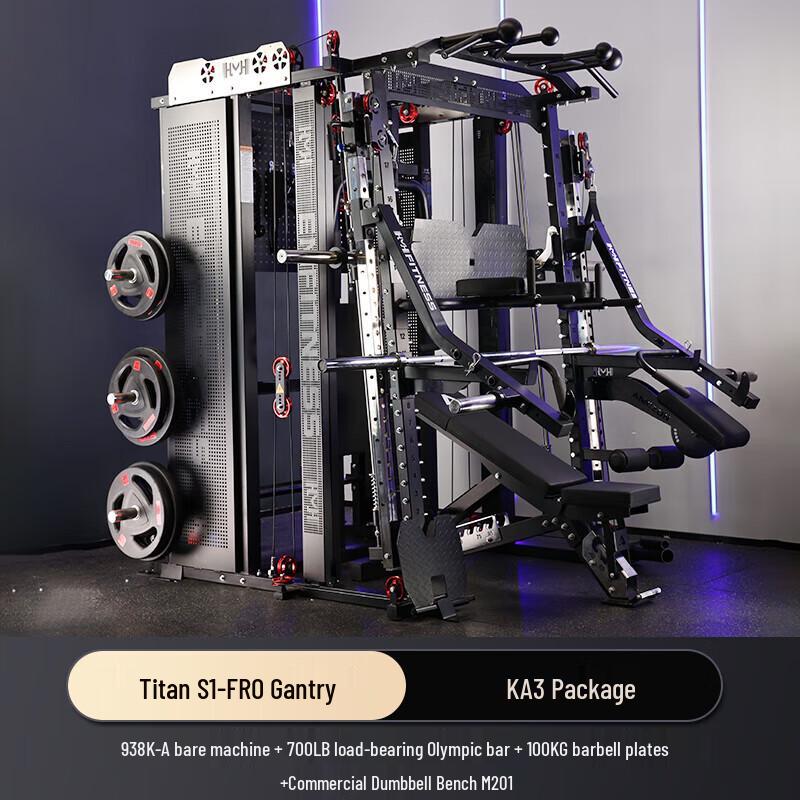 Yimai S1-Pro Smith Machine Integrated Trainer