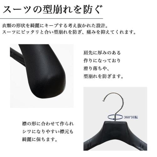TOKYOHANGER Suit Hangers/Jacket Hangers [Made In Japan] Convenient, Non-Slip, Shape-Retaining, Premium Construction, Durable Construction "NO880 M (41
