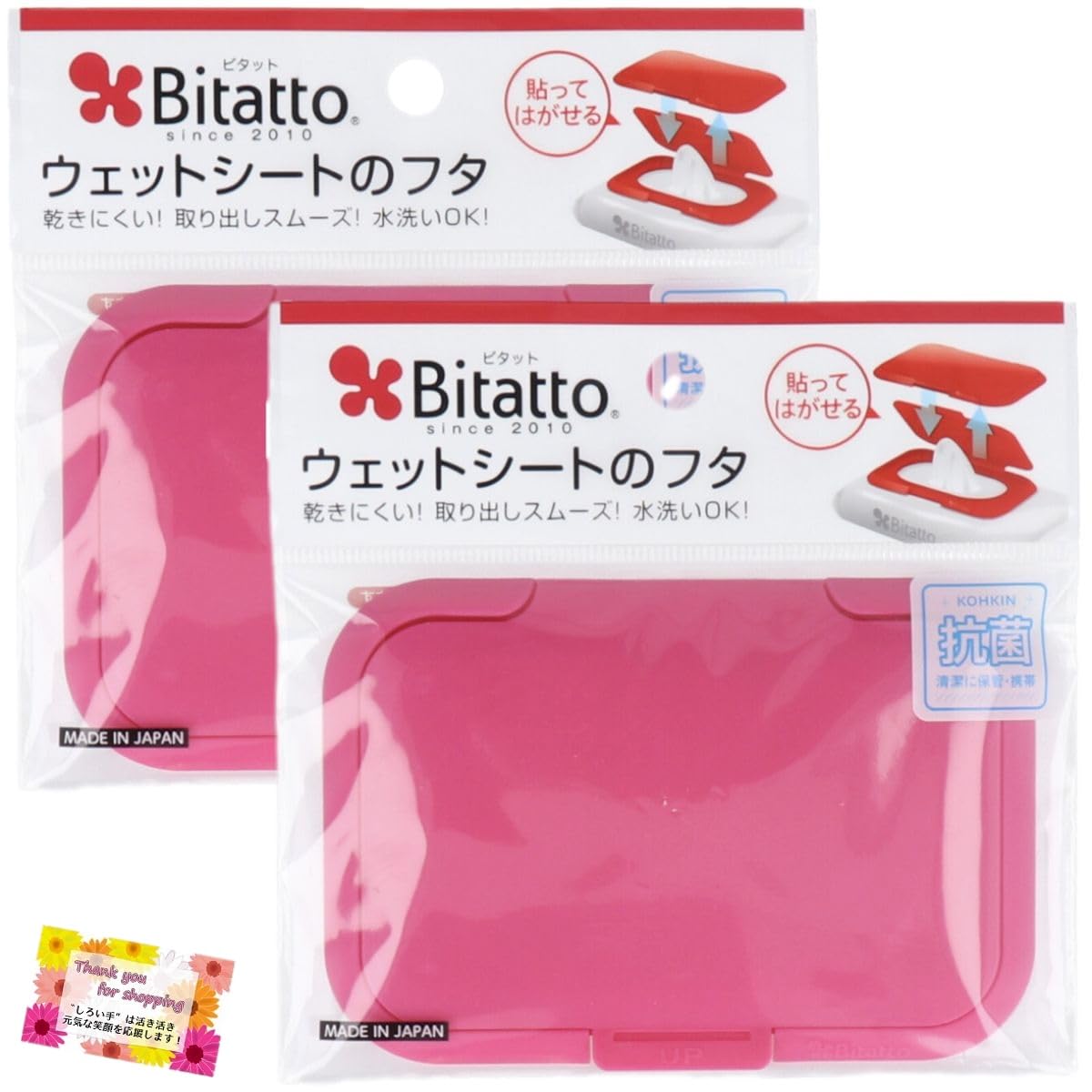 

Очистите и приклейте для Bitatto Влажные салфетки Сделано 120x82мм для повторного использования! Крышки, Клубника, Япония, (Пакет 2) земляничный